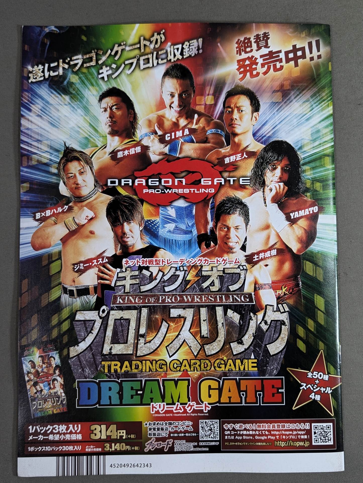 ★ Naito IWGP First Crowned ★ INVASION ATTACK 2016 / Invasion Attack 2016