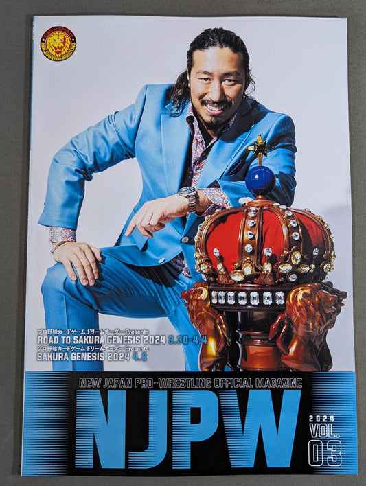 NJPW OFFICIAL MAGAZINE 2024 Vol.3