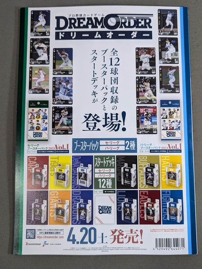 NJPW OFFICIAL MAGAZINE 2024 Vol.3