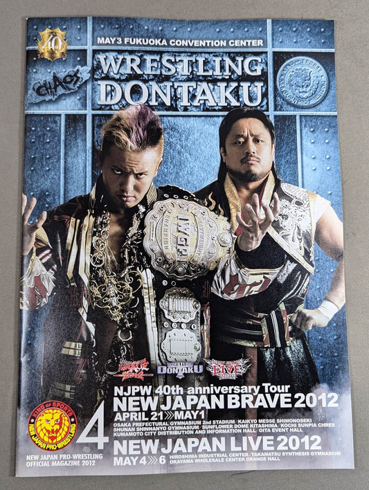 NJPW OFFICIAL MAGAZINE 2012 Vol.4