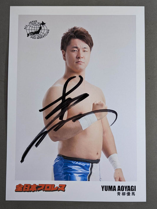 青柳優馬 直筆サイン入り 全日本プロレス ポートレート