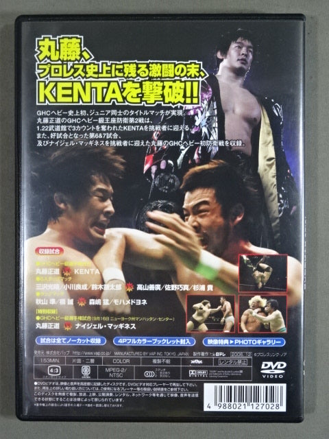 PRO-WRESTLING NOAH Autumm Navigation ’06 10.29日本武道館大会 [DVD] NOAH Autumn Navigation '06【10.29 日本武道館】 – 闘道館