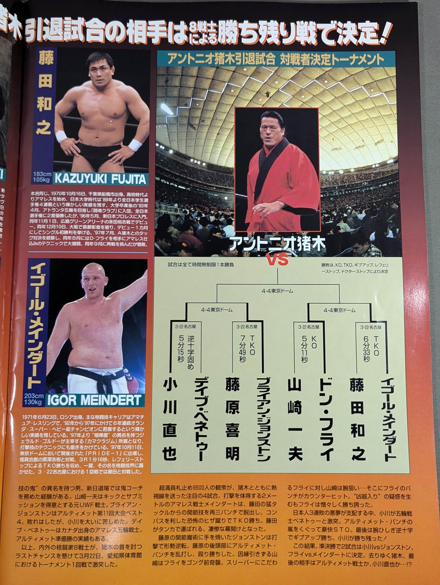 惜別 燃える闘魂アントニオ猪木1984年3月24日大阪スポーツ 猪木引退か休養か 惜別 燃える闘魂アントニオ猪木1984年3月24日大阪スポーツ 猪木