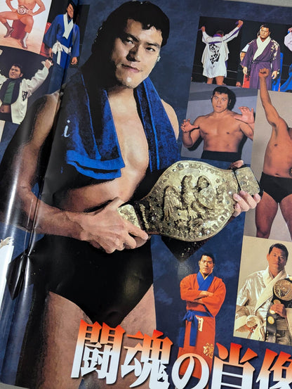 ★燃える闘魂 アントニオ猪木引退試合★ FINAL THE INOKI