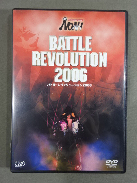PRO-WRESTLING NOAH バトル・レヴォリューション 2006
