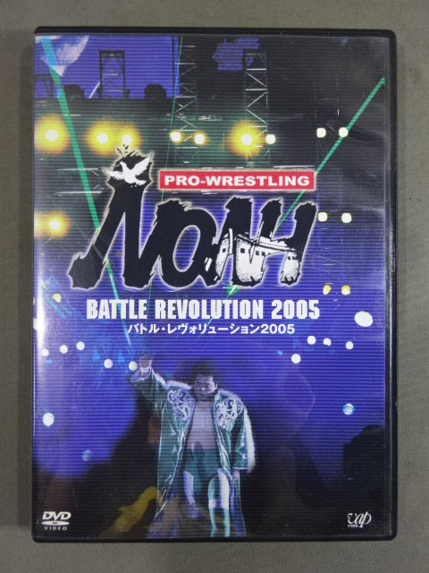 PRO-Wrestling NOAH Battle Revolution 2005