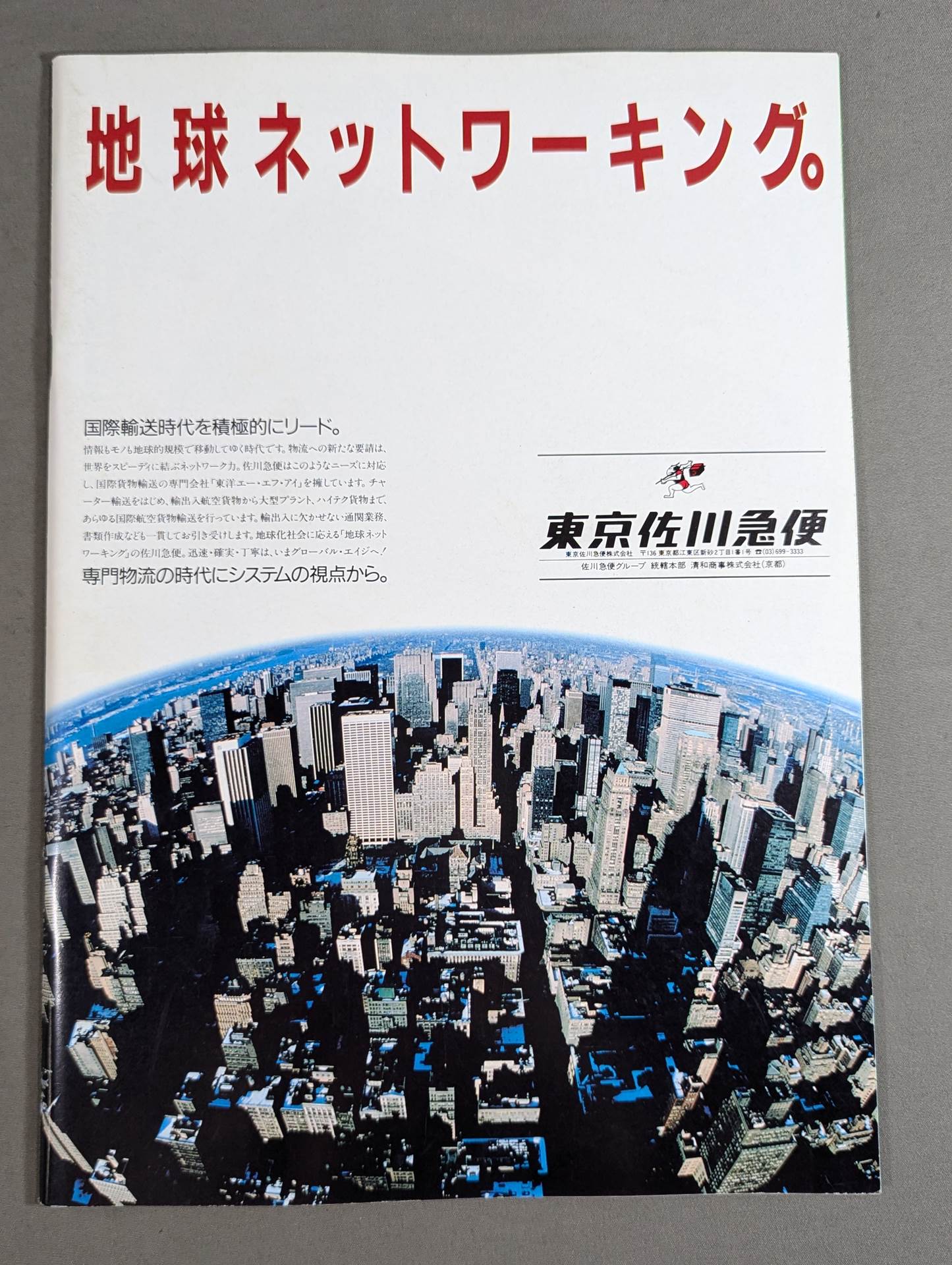 闘魂スペシャル36