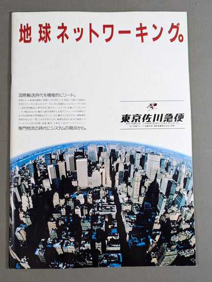 闘魂スペシャル36