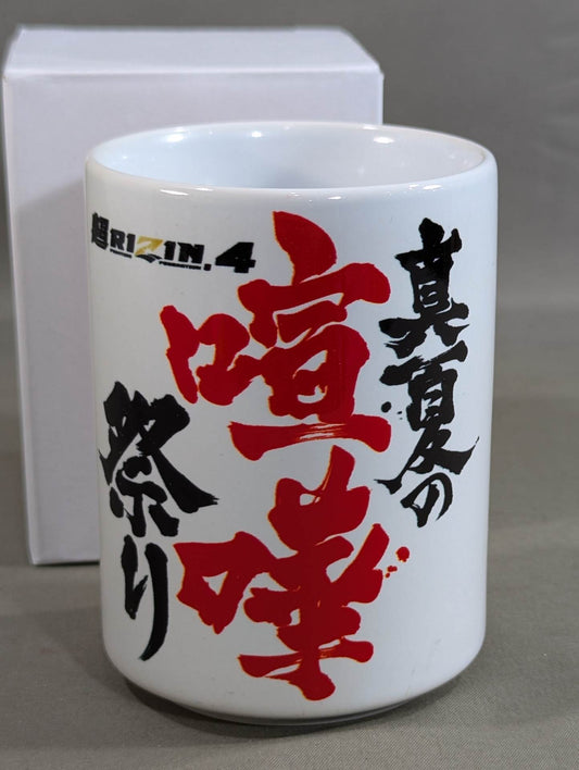 超RIZIN.4 真夏の喧嘩祭り 湯呑