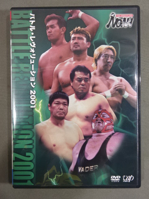 PRO-Wrestling  NOAH Battle Revolution 2001