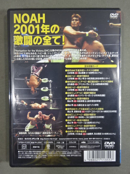 PRO-Wrestling  NOAH Battle Revolution 2001