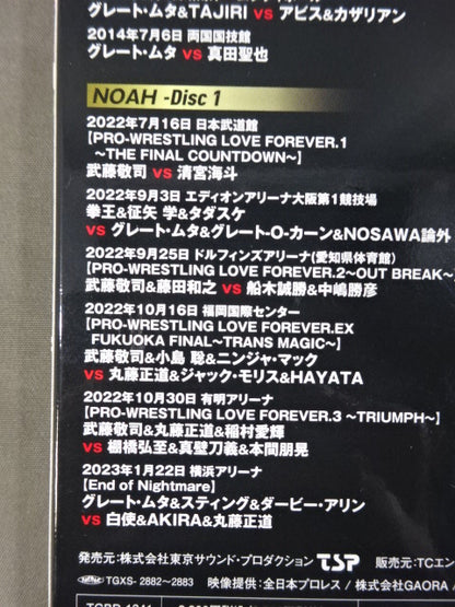 武藤敬司 PRO-WRESTLING “LAST” LOVE -HOLD OUT-