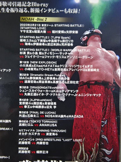 武藤敬司 PRO-WRESTLING “LAST” LOVE -HOLD OUT-