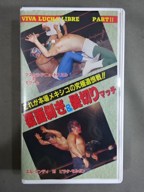 ★ This is the ultimate grudge battle of the real Mexico! ! ★ Mask stripping & hair cutting match VIVA LUCHA LIBRE PARTII.