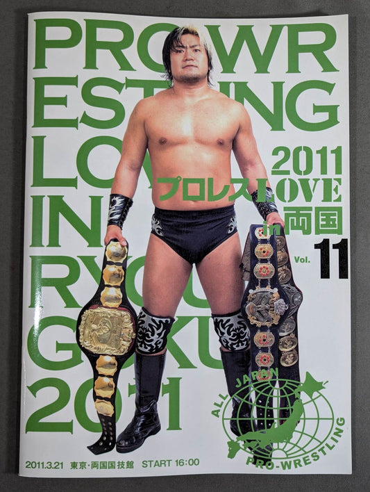 2011プロレスLOVE in 両国 vol.11