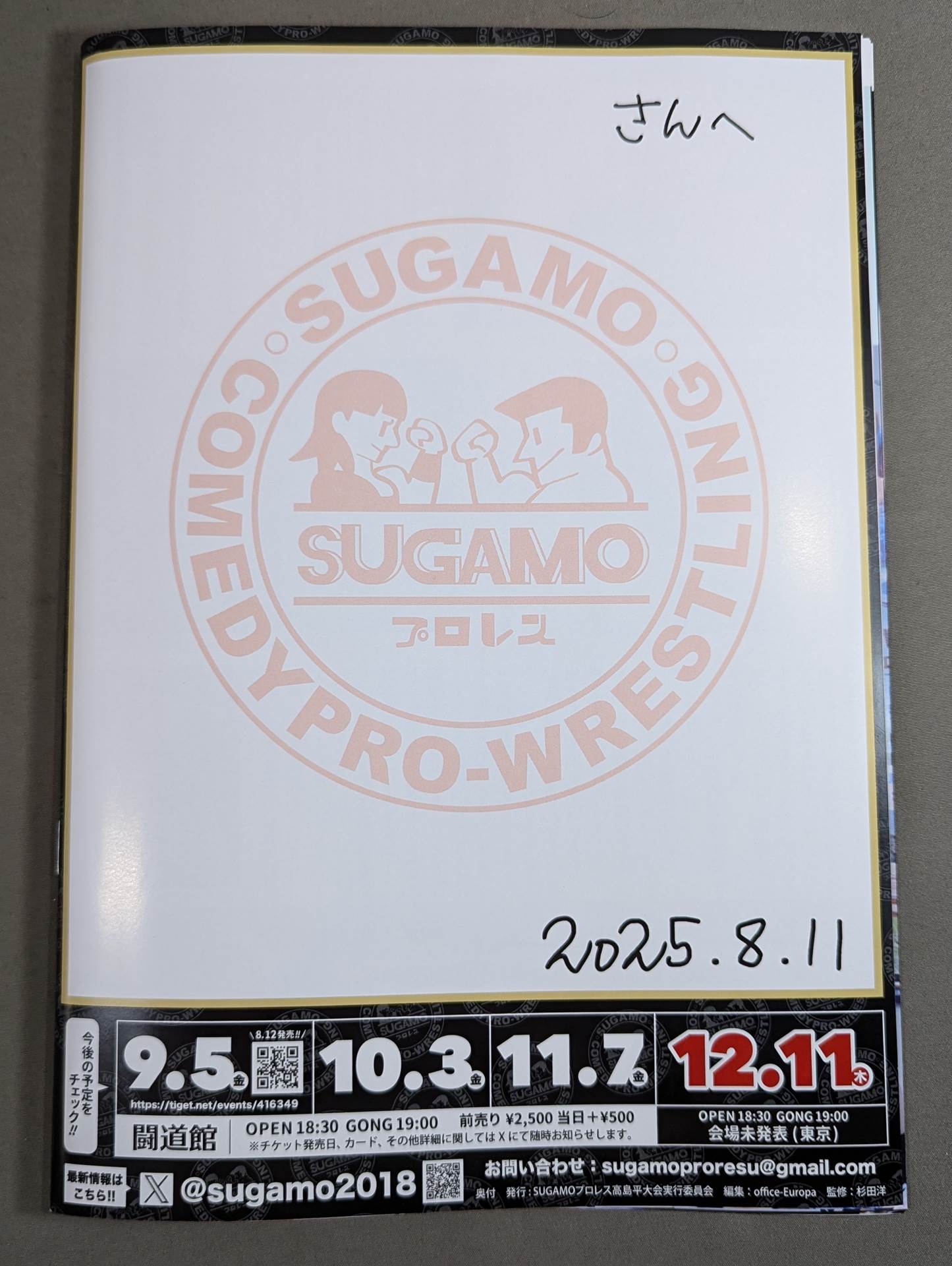 SUGAMOプロレス / SPLASH QUEENS 2025
