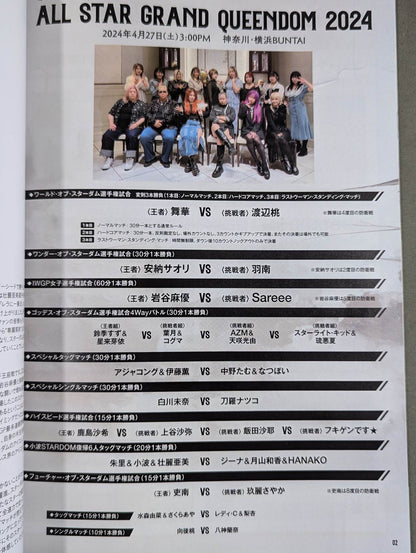 STARDOM OFFICIAL GUIDE BOOK Vol.151