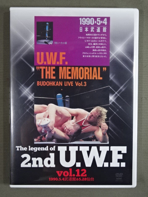 The Legend of 2nd U.W.F. Vol.12