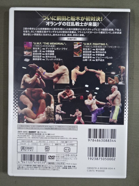 The Legend of 2nd U.W.F. Vol.12