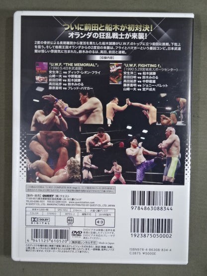 The Legend of 2nd U.W.F. Vol.12