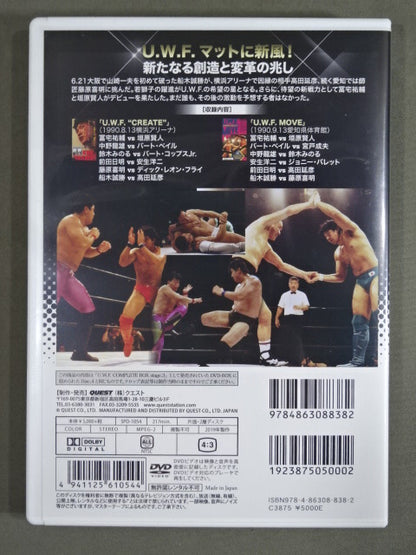 The Legend of 2nd U.W.F. Vol.14