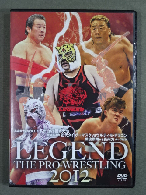 Legend the Pro-wrestling 2012
