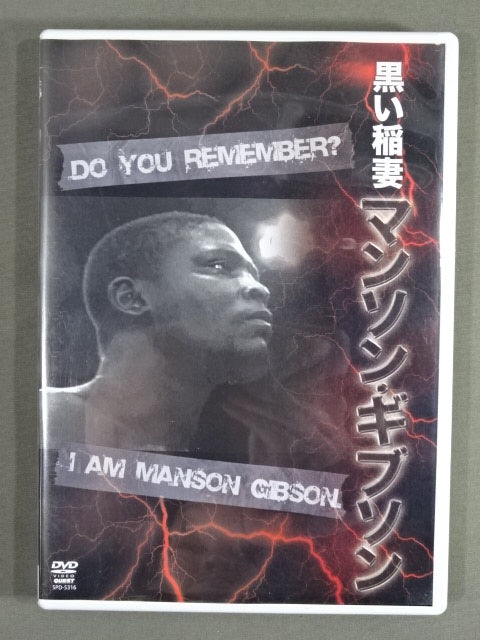 Black Inazuma Manson Gibson