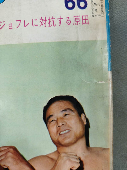 プロレス&ボクシング 1966年6月号
