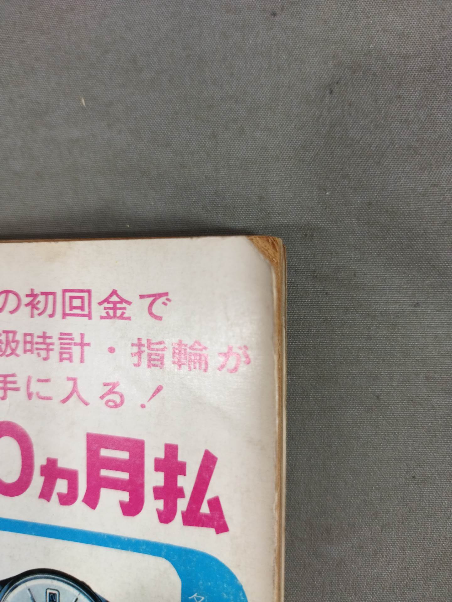 プロレス&ボクシング 1966年6月号