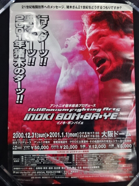 ★武藤敬司、スキンヘッド初披露!!★  INOKI BOM-BA-YE 2000②(大判)