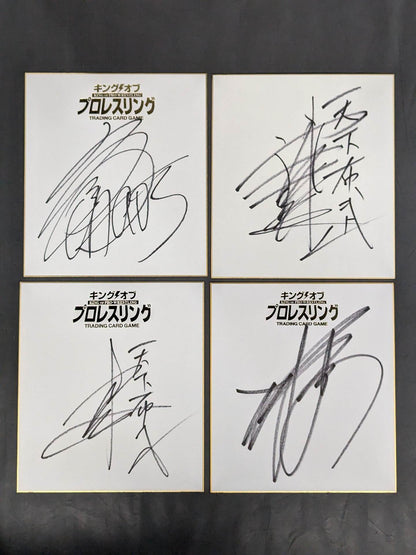 ★KING OF SPORTS★ 新日本プロレス サイン色紙セット②