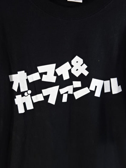 田口隆祐 オーマイ&ガーファンクル Tシャツ①(ブラック)