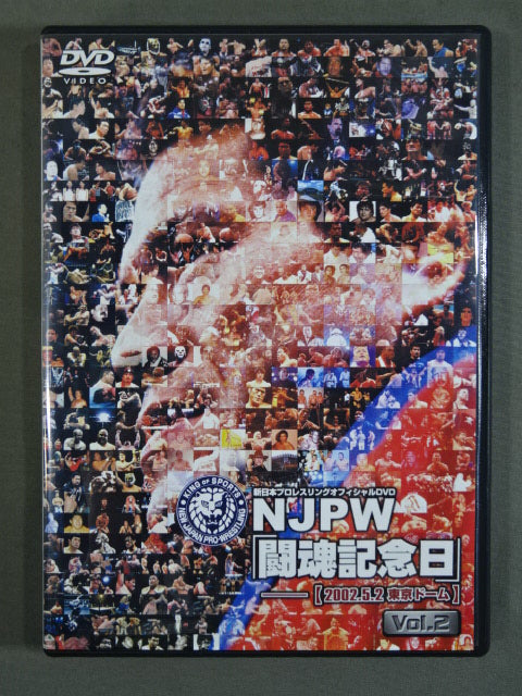 NJPW 闘魂記念日【2002.5.2 東京ドーム】 Vol.2