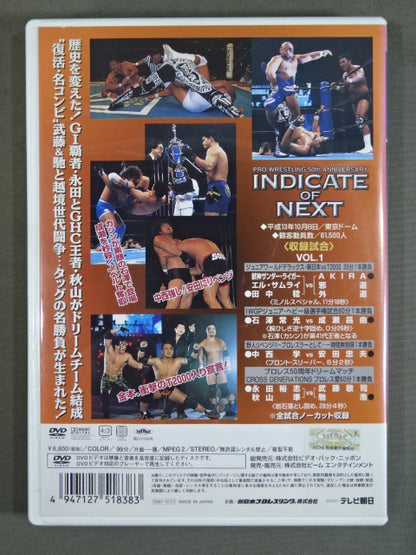 INDICATE of NEXT 2001 Vol.1