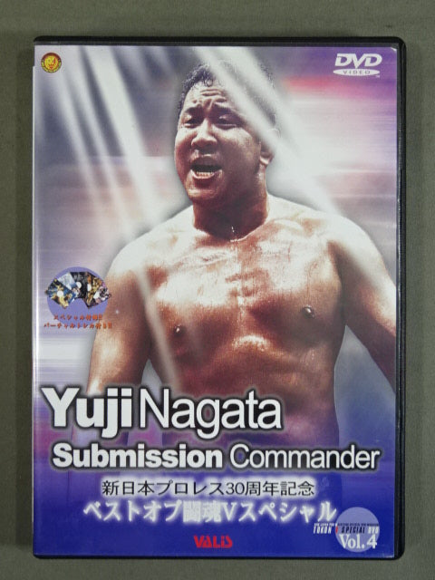 ★新日本プロレス30周年記念★ ベストオブ闘魂Vスペシャル Vol.4 永田裕志 Submission Commander