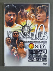 KING of SPORTS 10 ☆ Wrestling WORLD 2005☆ – 闘道館