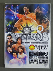 ❶　KING OF SPORTS 10　新日本プロレス 闘魂祭り 2005 KING of SPORTS 10 ☆闘魂祭り WRESTLING WORLD 2005☆ – 闘道館