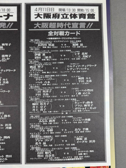 All Japan Women\'s  is a dream ☆ explosion!! / Osaka Super Era Declaration!!