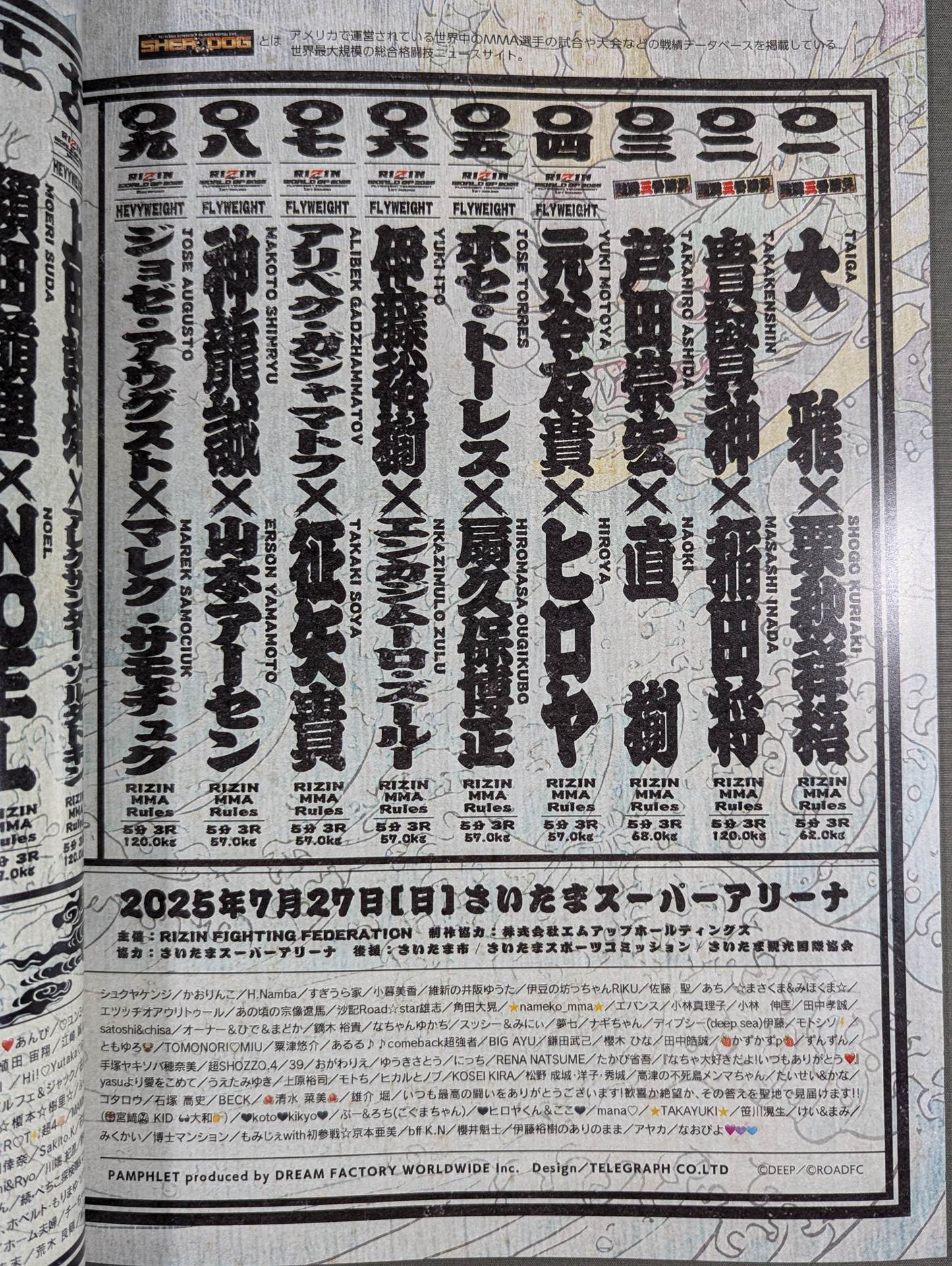 Ultra RIZIN.4