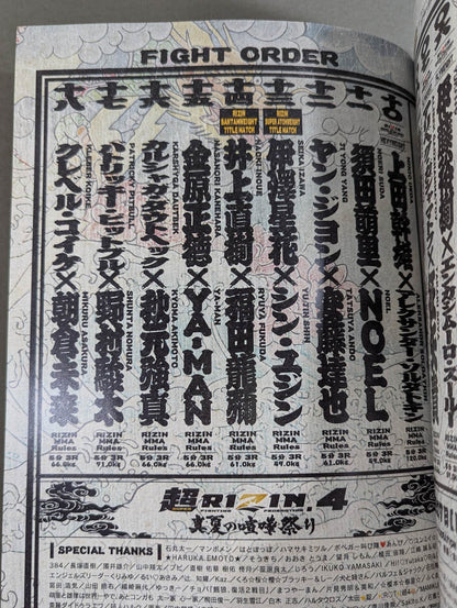 Ultra RIZIN.4