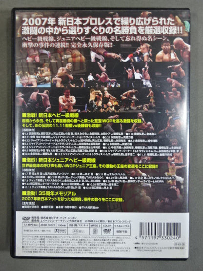 BESTBOUTS OF 2007