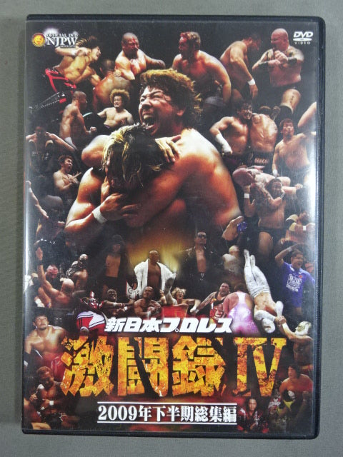 新日本プロレス 激闘録Ⅳ 2009年下半期総集編