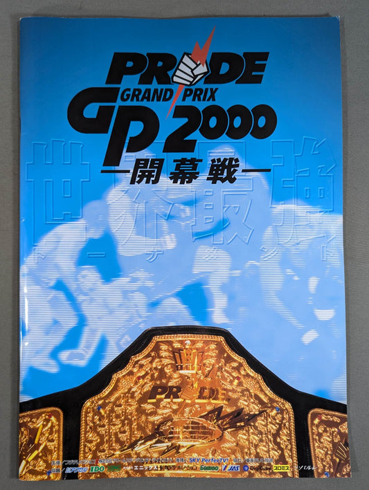 PRIDE GP 2000 開幕戦