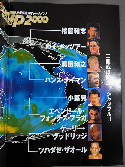 PRIDE GP 2000 開幕戦
