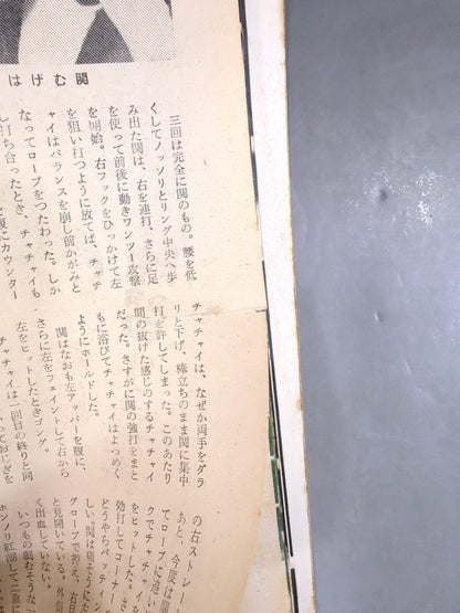 プロレス＆ボクシング 1961年2月号