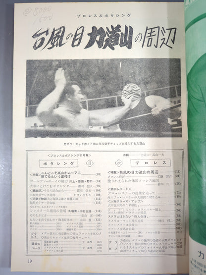 プロレス&ボクシング 1961年11月号
