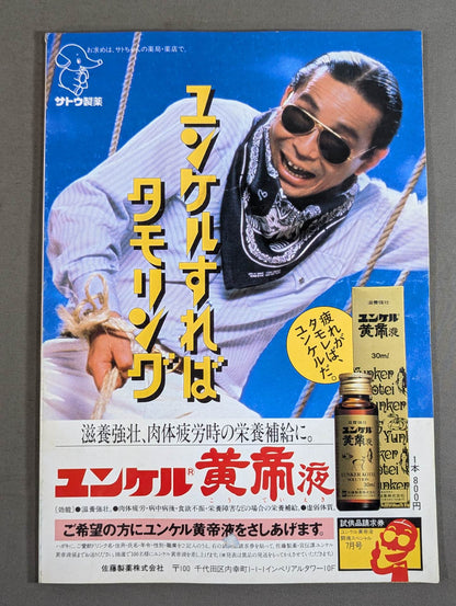 闘魂スペシャル26