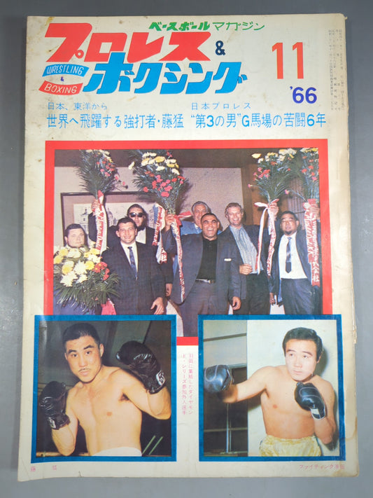 プロレス&ボクシング 1966年11月号