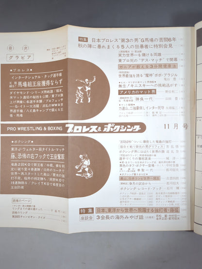 プロレス&ボクシング 1966年11月号