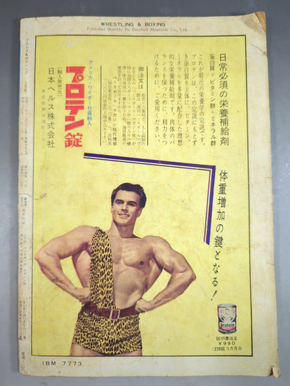 プロレス＆ボクシング 1960年2月号
